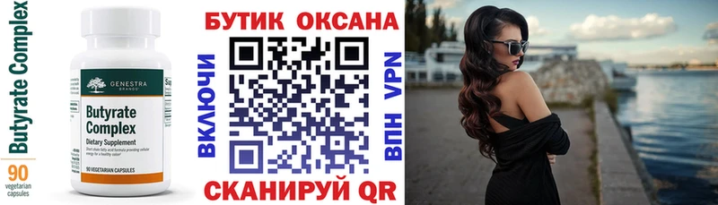 БУТИРАТ BDO 33%  Вуктыл 