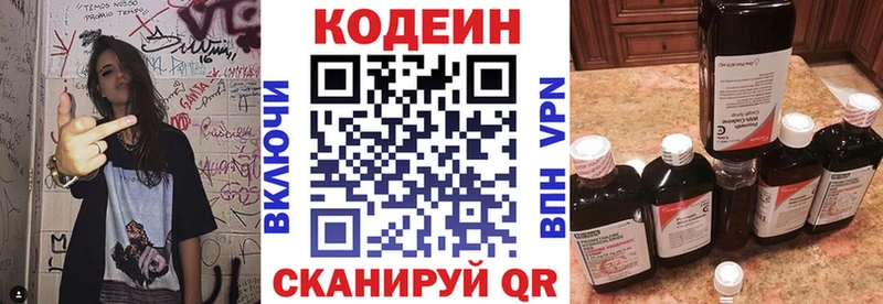 Кодеин напиток Lean (лин)  MEGA рабочий сайт  Вуктыл 