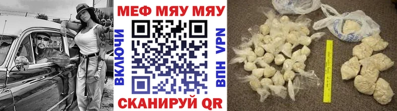 Меф мяу мяу где купить наркоту Вуктыл